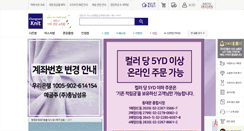 Desktop Screenshot of chungnamknit.com